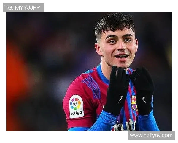 佩德里:年轻天才在足球世界中崭露头角的成长之路与未来展望